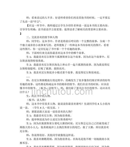勇敢与坚强（面对困境）