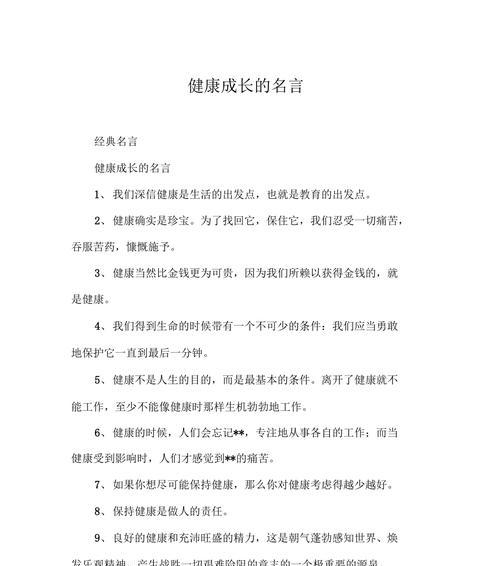 名言名句带给我们的思考（名言名句带给我们的思考）