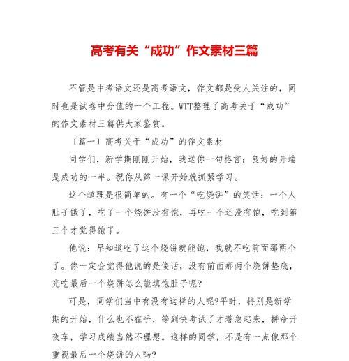 一次成功的尝试（勇往直前）