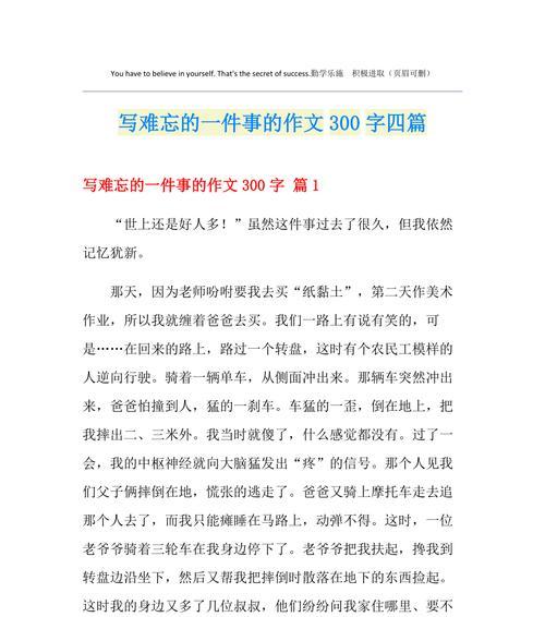 一位老师改变我的人生轨迹（一个青年如何找到自己的人生方向）