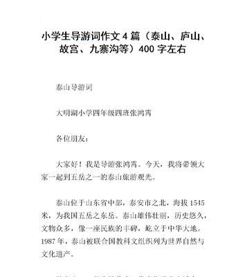 人心齐，泰山移（众志成城）
