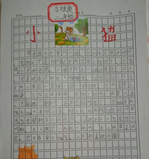 一个不一样的小猫咪（一个不一样的小猫咪）