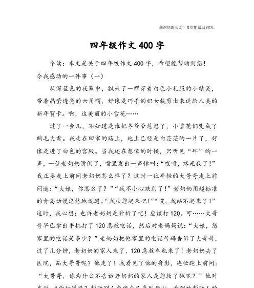 跨越山海，让我飞向自由（勇气）