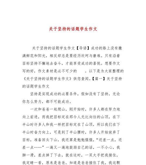 《坚守初心，守护信仰》