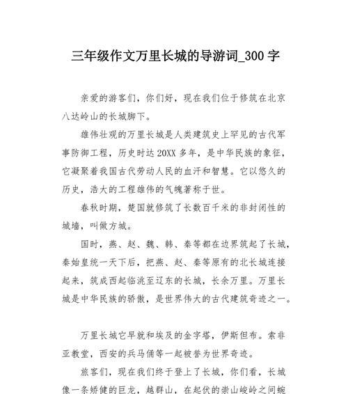 镜映长城（一位摄影师的长城之旅）