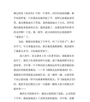 一个人的孤独（乌尔苏拉的坚守）