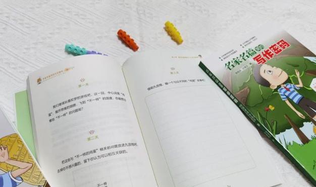 让我来试一试（发掘自我的旅程）