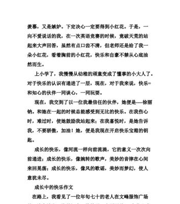 快乐的因缘（我的小小救星）