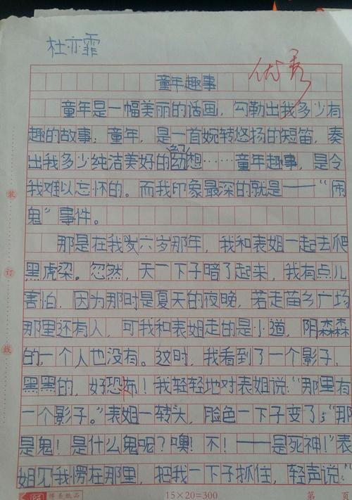 腊梅芬芳（一位老人的故事）