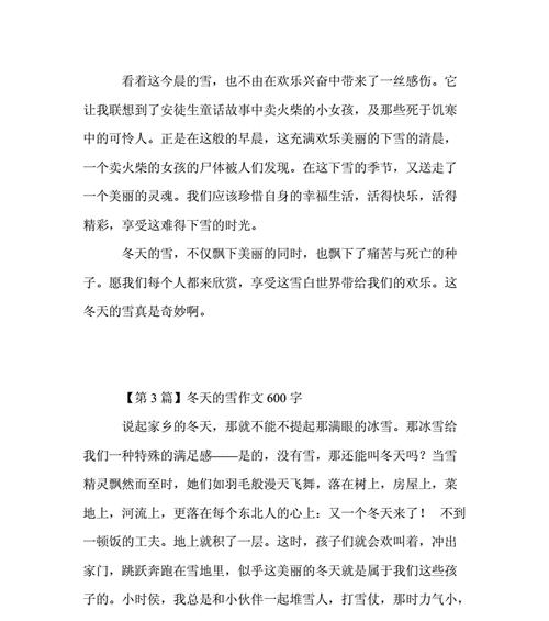 温暖的冬天（相聚的时光）