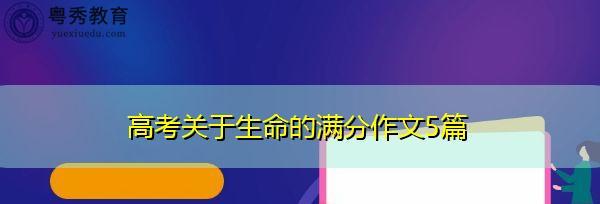生命的色彩（彩虹般的人生）