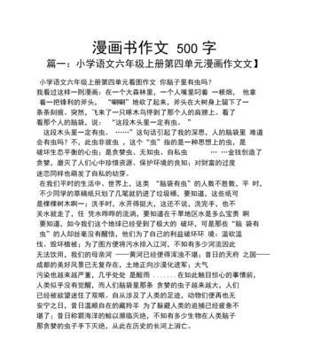 一次小小的事故，让我体验到了母亲肩膀下的宽容和温暖（一次小小的事故）