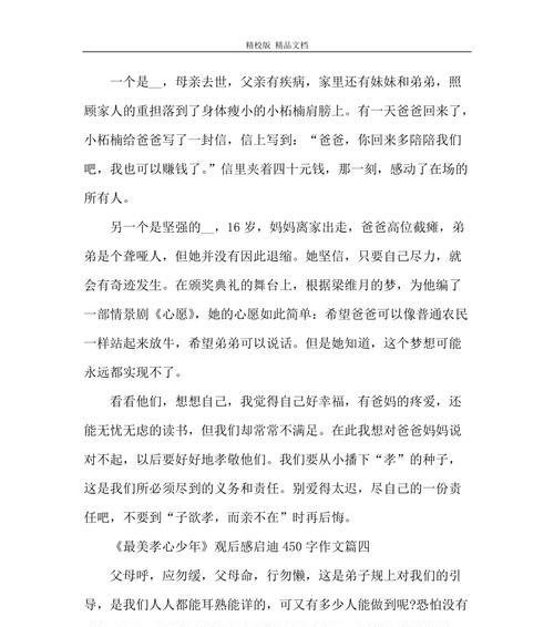 感恩之路（感恩之路）
