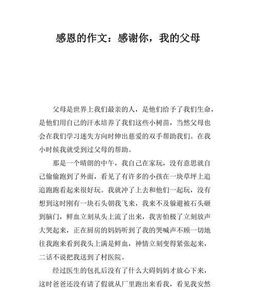 一段陪伴的旅程（一段陪伴的旅程）