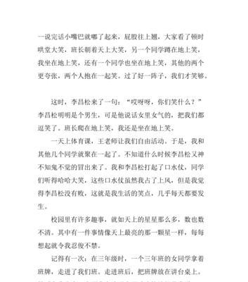 初中生活的甜酸苦辣（我与好友之间的故事）