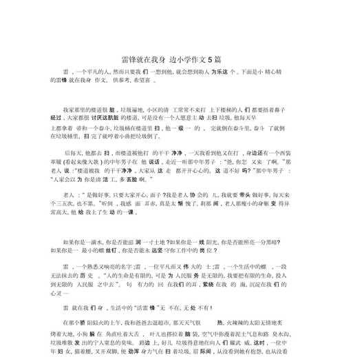 从此与你相依相伴（一件手表的故事）