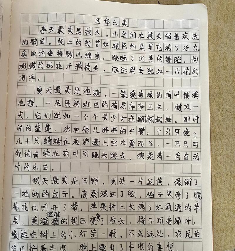 《春风十里，不如你》