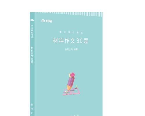 粉笔的奇妙之旅（一支粉笔的故事）