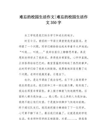 一次意外改变了他的人生（坚韧）