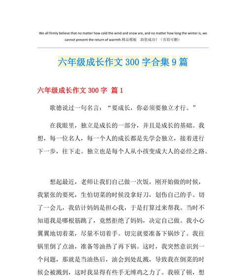 成长在快乐中（快乐的源泉）