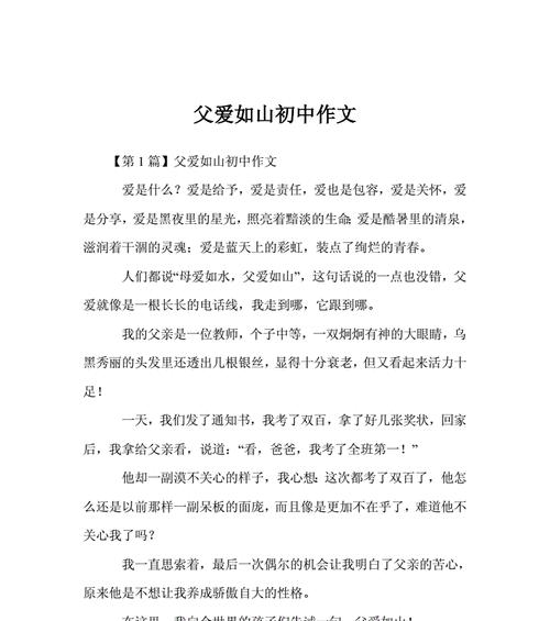 父亲的冷漠（如何与不善言辞的父亲相处）