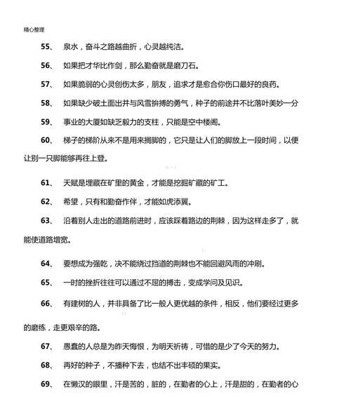 以鼓励孩子继续前行的名言（以鼓励孩子继续前行的名言）