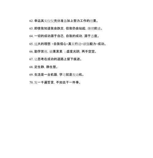激励你向前的25个名言（激励你向前的25个名言）