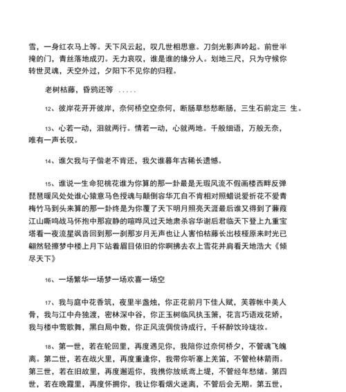 唯美短句摘抄（唯美短句摘抄）
