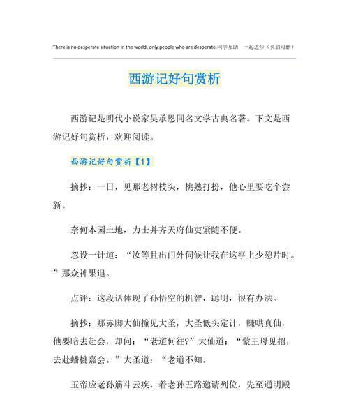 探寻美丽与智慧（探寻美丽与智慧）