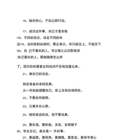 每句话都是心灵的一声呐喊（每句话都是心灵的一声呐喊）