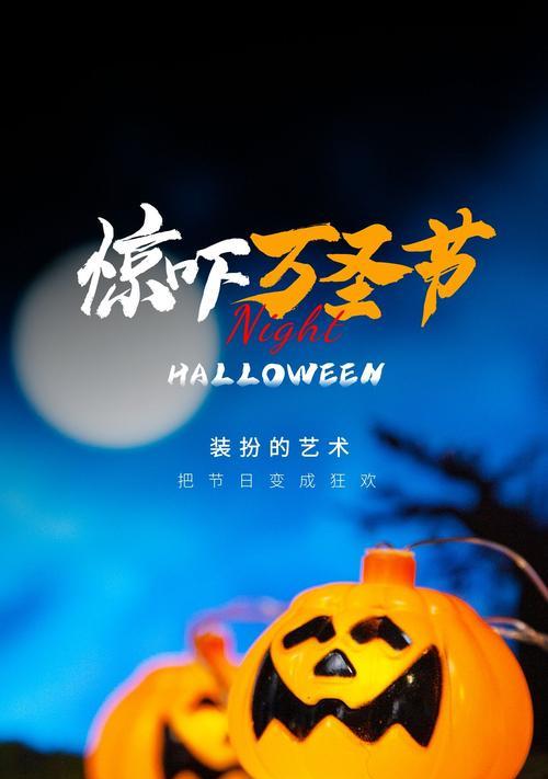 万圣节贺卡祝福语——让友谊在鬼怪的夜晚更亲密