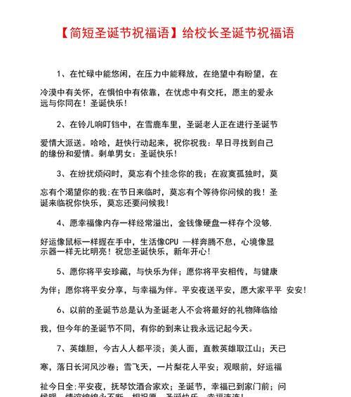 主题：温馨祝福，传递真情