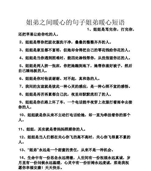 开心留言，乐享友情（25个搞笑留言）