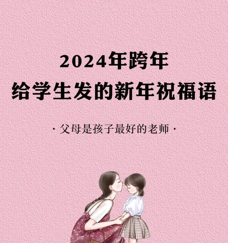 致敬老师，送上新年祝福（25句唯美祝福语）