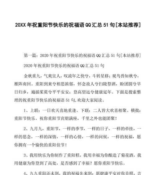 用唯美短句为老人送上温暖的祝福（用唯美短句为老人送上温暖的祝福）