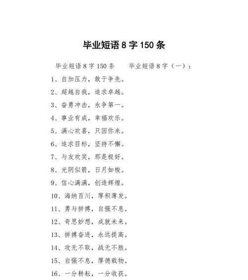唯美短句，传递最真挚祝福（唯美短句）