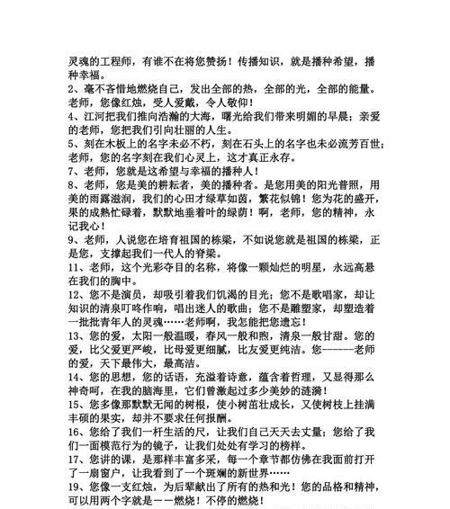 歌颂老师的名言（唯美的短句让你感受老师的魅力）