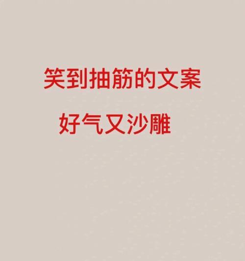 逗比句子，搞笑有内涵（唯美短句）