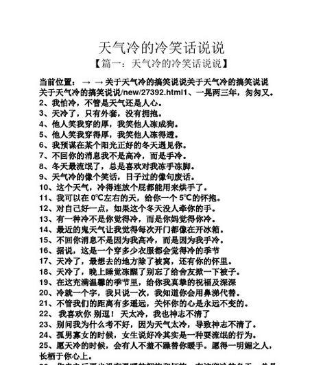 开心一笑，幸福满满（25个搞笑幽默短句子让你开怀大笑）