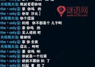 一组搞笑损人经典句子让你笑破肚皮（一组搞笑损人经典句子让你笑破肚皮）
