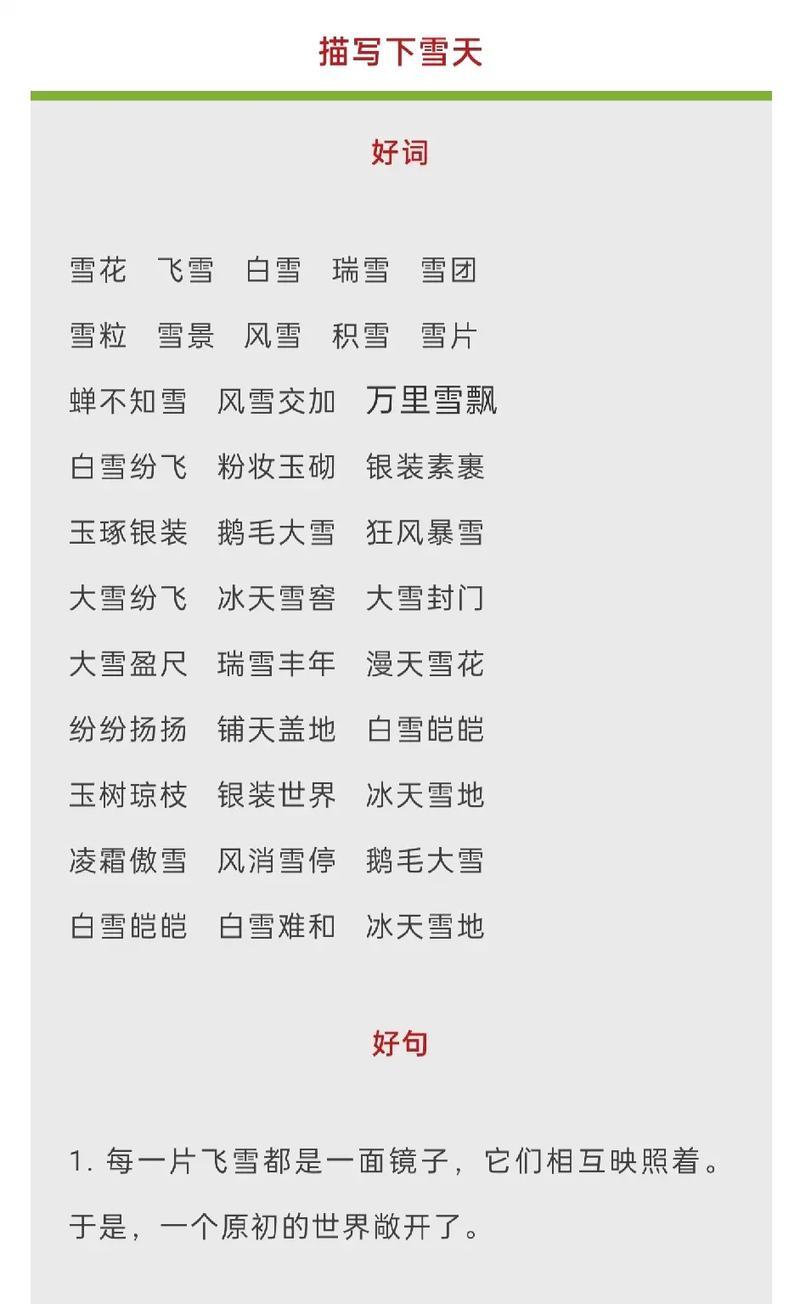 欢笑童年，幸福人生（搞笑好词好句好段落摘录）