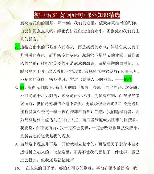 不打闹不年轻，搞笑初中好词佳句大盘点（不打闹不年轻）