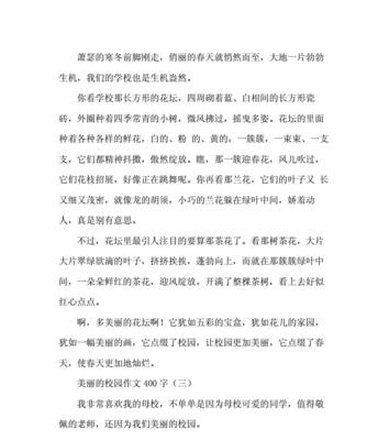 蓬勃向上的小树（挫折与成长）