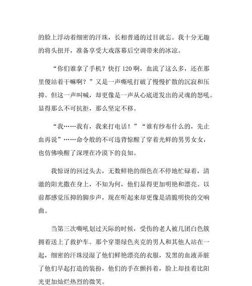 埋下力量，点燃梦想——一个关于青春奋斗的小故事