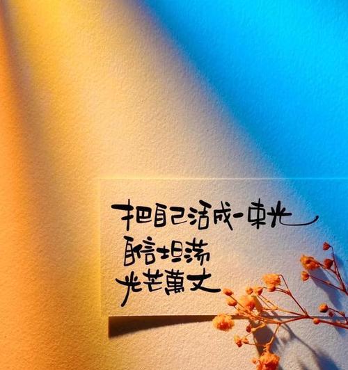 拥有信念的力量（拥有信念的力量）