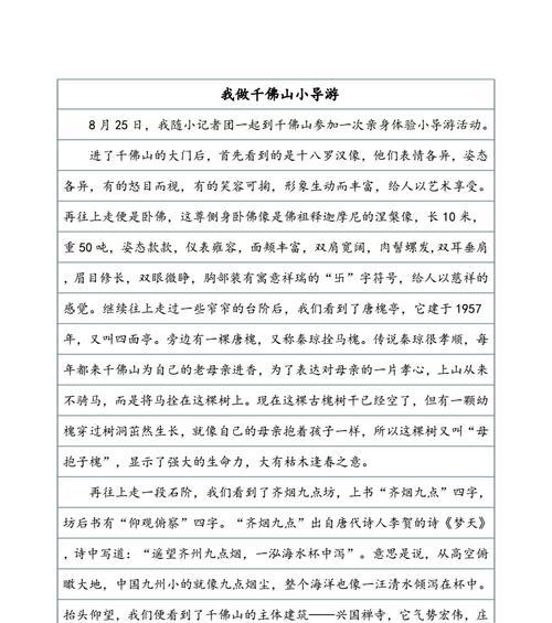 心灵的觉醒（一个人的旅行）