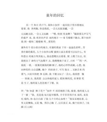 那年，我们一起去探险（童年伙伴的情谊永不磨灭）