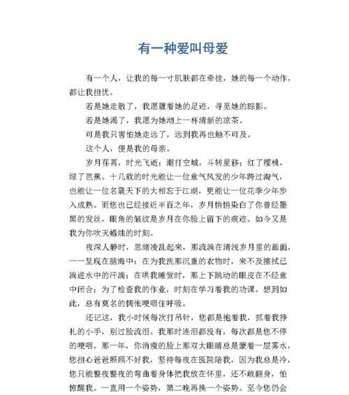 牵挂（情系春城）