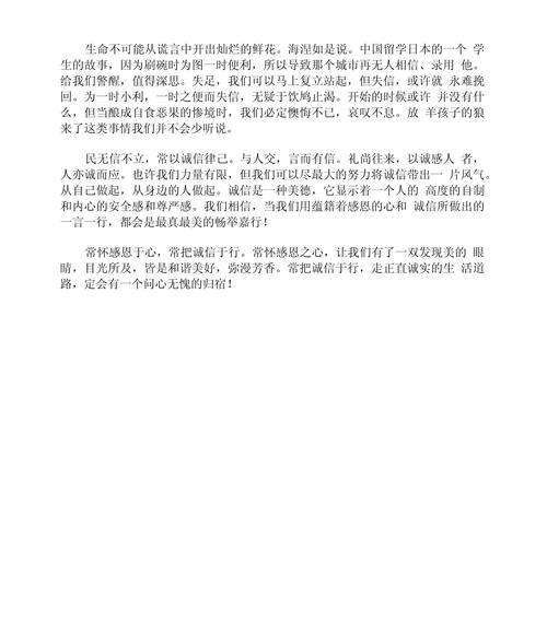 回报母亲的故事——我为母亲献上一世的温暖（在岁月中）