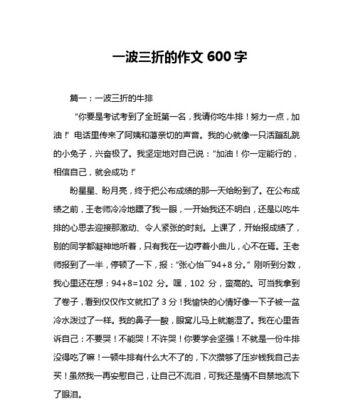 激动的心，感受世界（一个梦想家的成长之路）